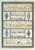 A page from illuminated codex containing a prayer attributed to ‘Alī ibn Abī Ṭālib, the fourth caliph of Islam, the manuscript by Shaykh Kamāl ibn ‘Abd al-Ḥaqq al-Sabzawārī of Astarabad (present-day Gorgan, Iran).